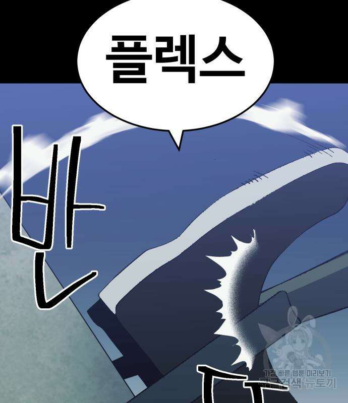 헬스던전 48화 196