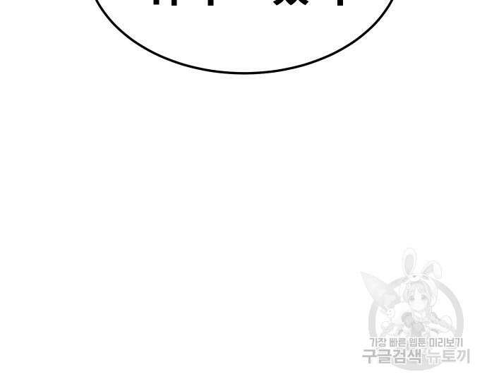 헬스던전 48화 204