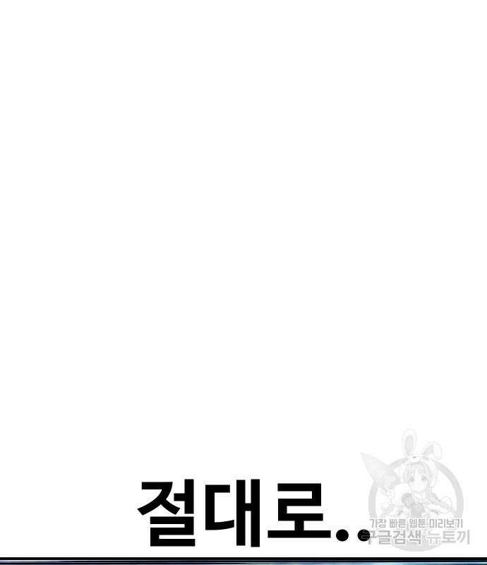 헬스던전 48화 211