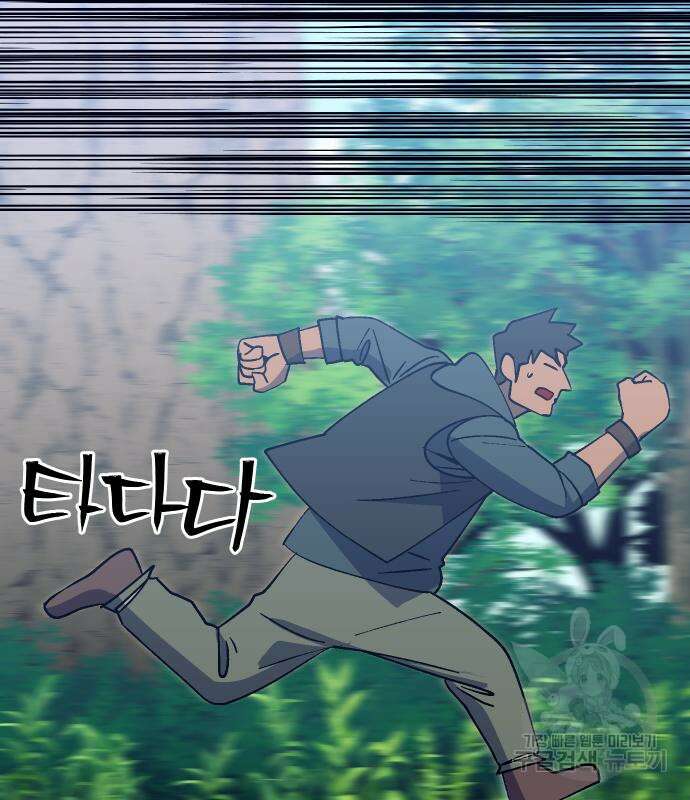 헬스던전 48화 212