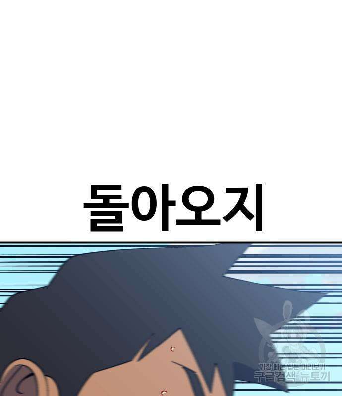 헬스던전 48화 214