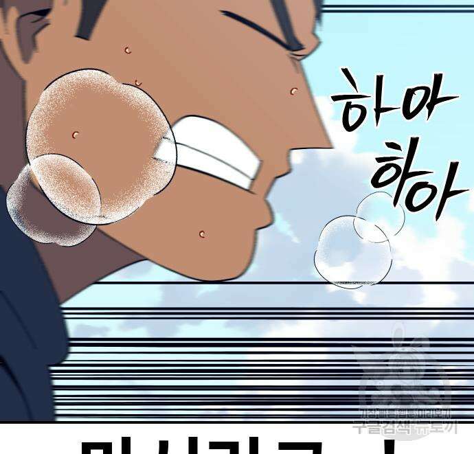 헬스던전 48화 215