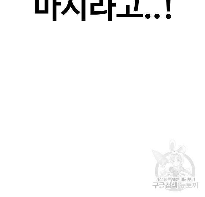 헬스던전 48화 216