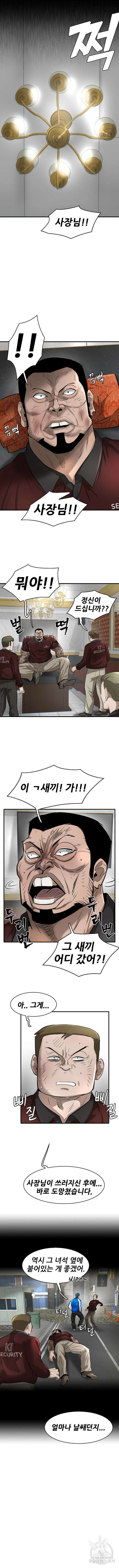 무진(네이버) 30화 2