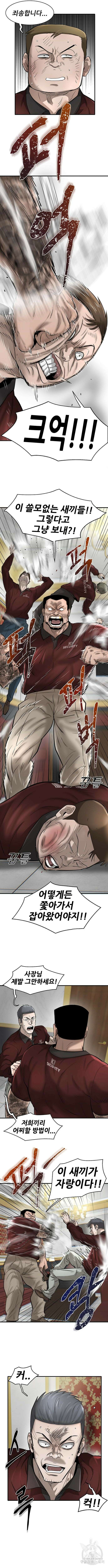 무진(네이버) 30화 3