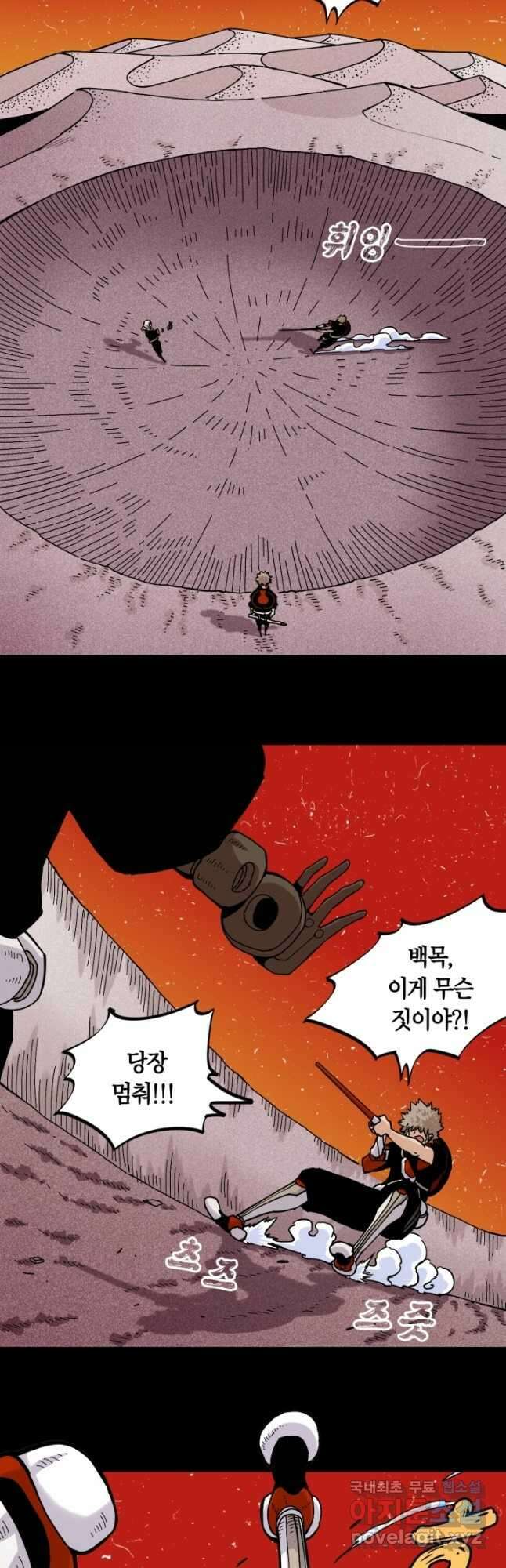 멸망한 세계를 되살리는 방법 141화 2