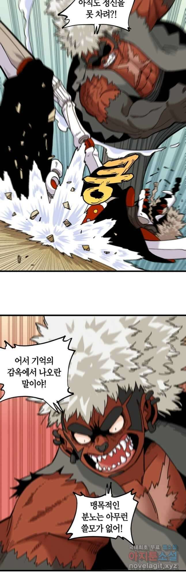 멸망한 세계를 되살리는 방법 141화 6