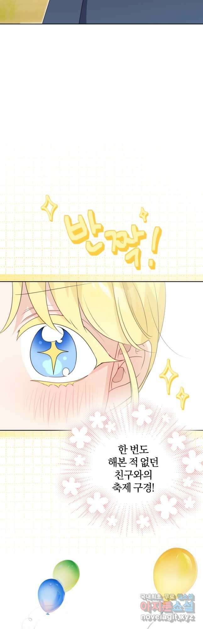 남주가 흑역사를 책임지라고 합니다 31화 4