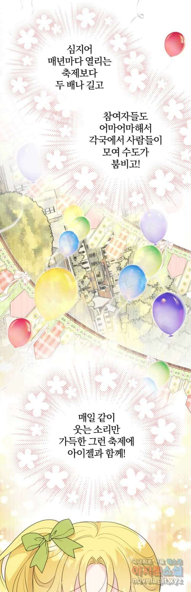 남주가 흑역사를 책임지라고 합니다 31화 5