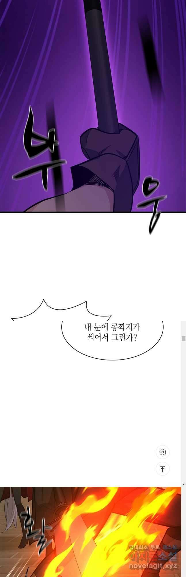 튜토리얼이 너무 어렵다 123화 4