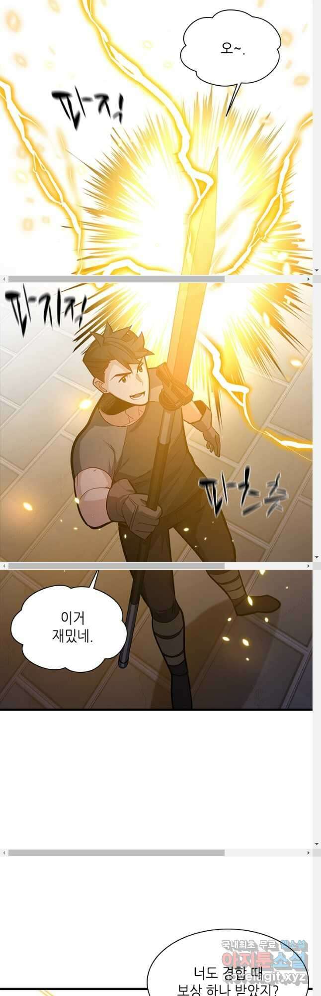 튜토리얼이 너무 어렵다 123화 6
