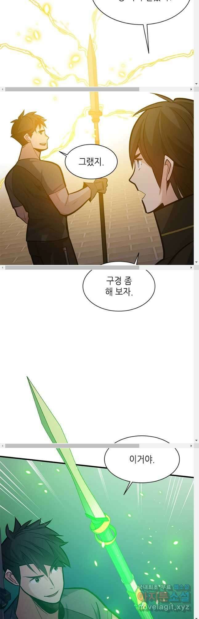 튜토리얼이 너무 어렵다 123화 7