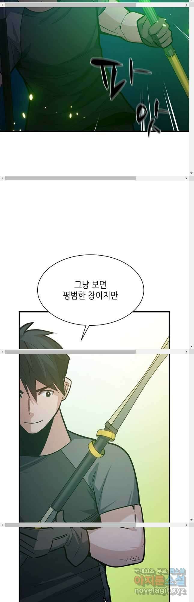 튜토리얼이 너무 어렵다 123화 8