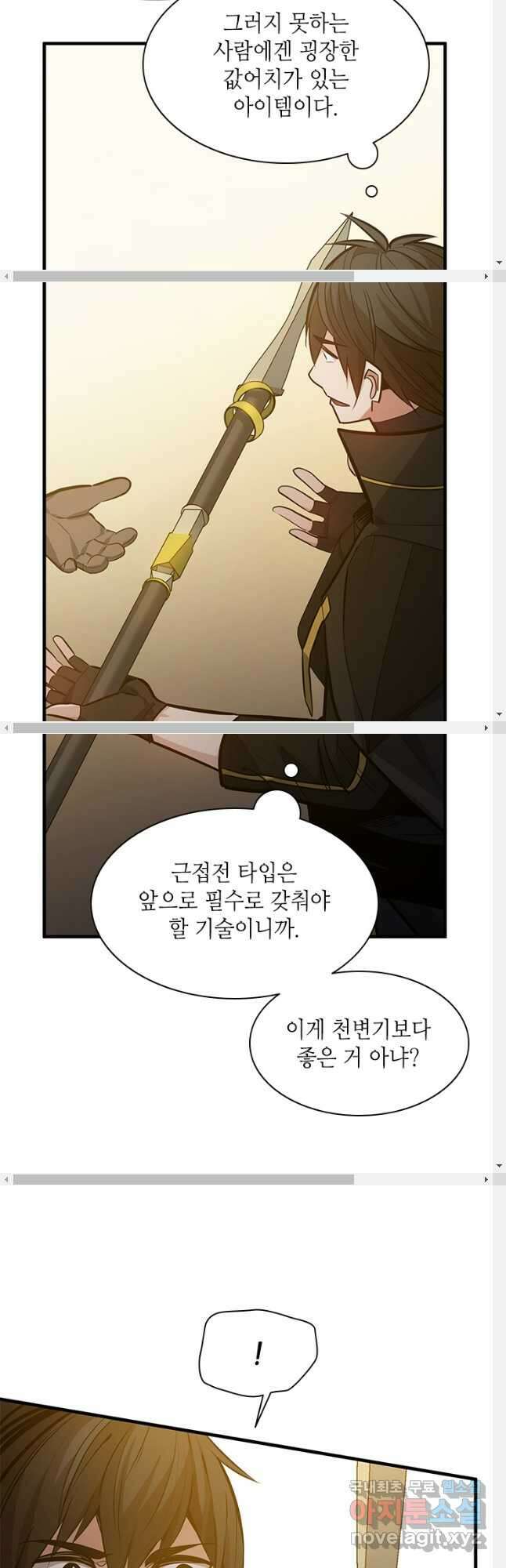 튜토리얼이 너무 어렵다 123화 11