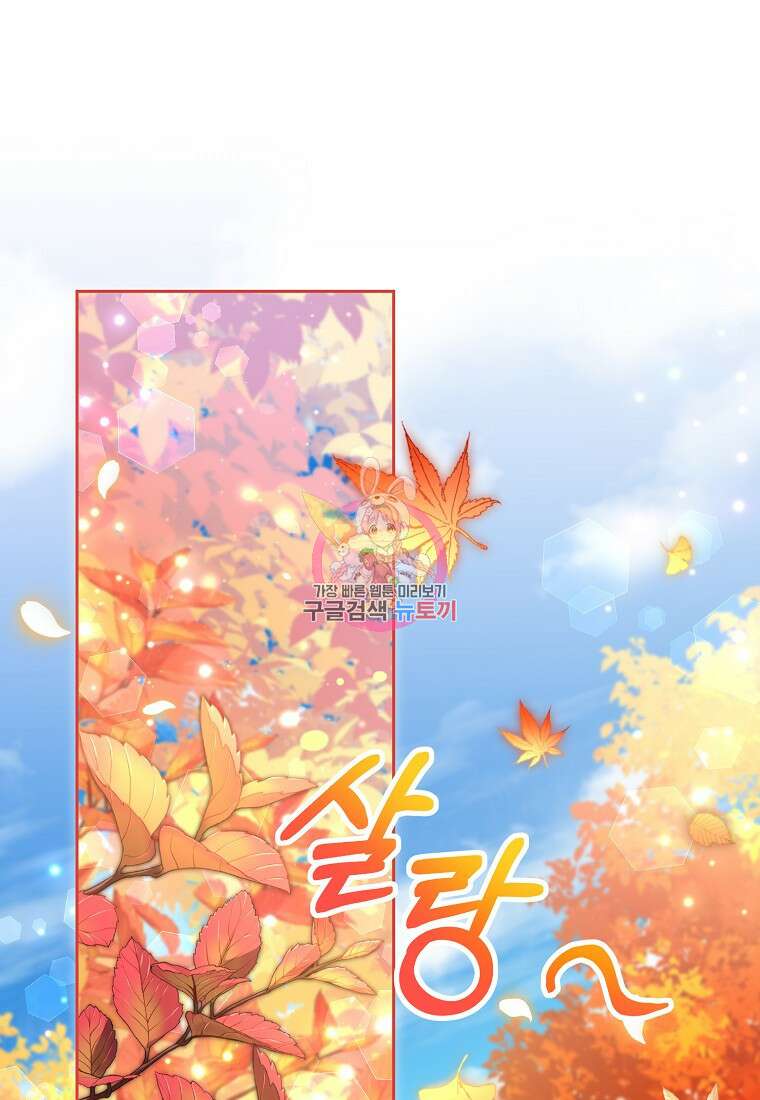 엘리트 공주님의 수석지침서 45화 1