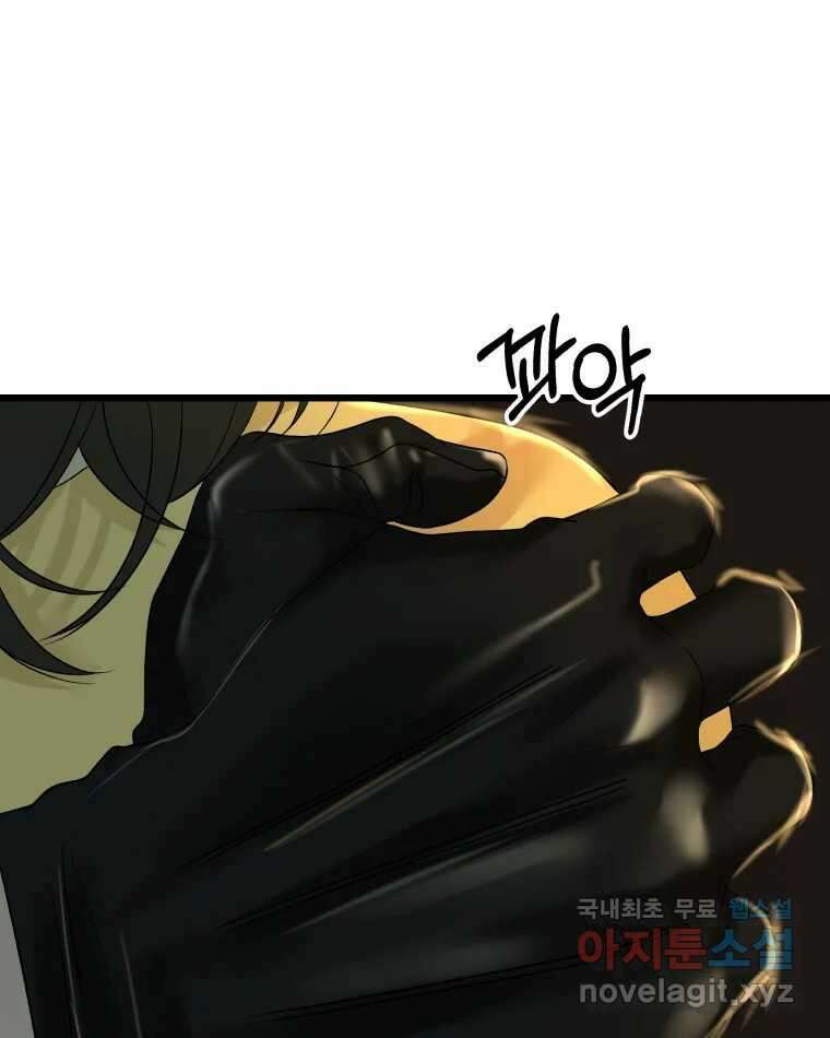 뱀파이어님의 대리식사 164화 자고 가도 돼..? 9