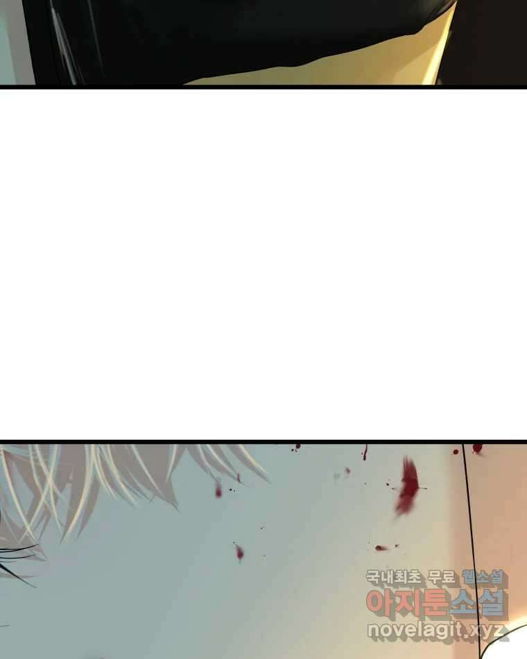 뱀파이어님의 대리식사 164화 자고 가도 돼..? 10
