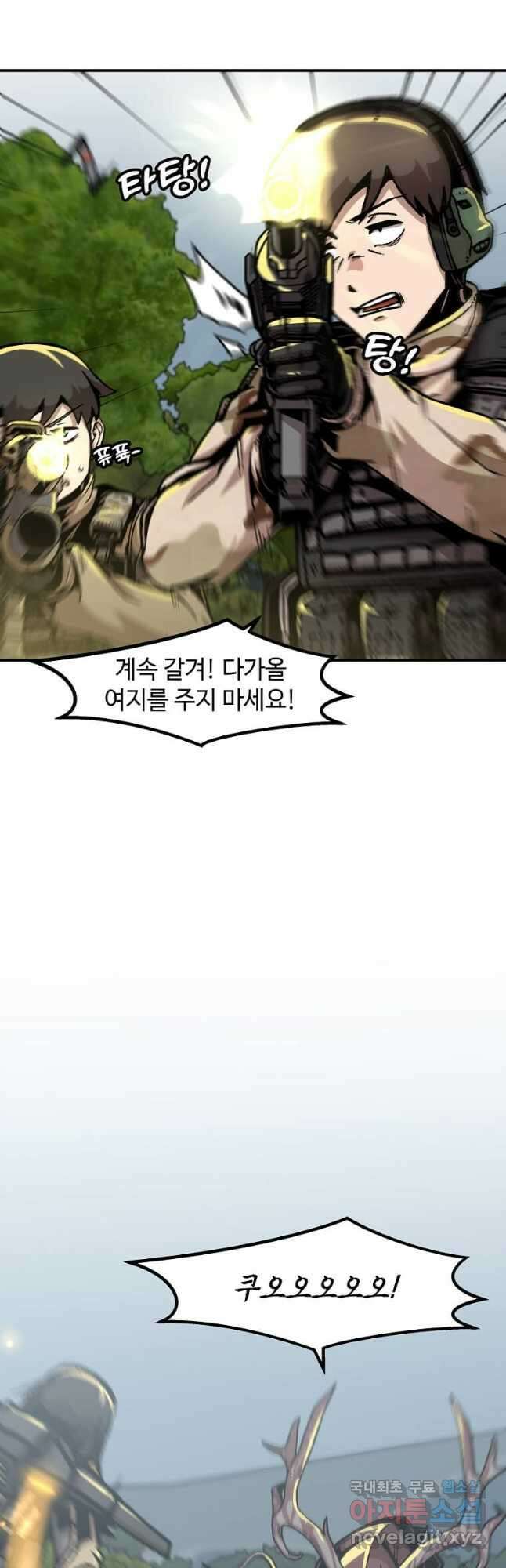 혼자 레벨업 합니다 134화 3
