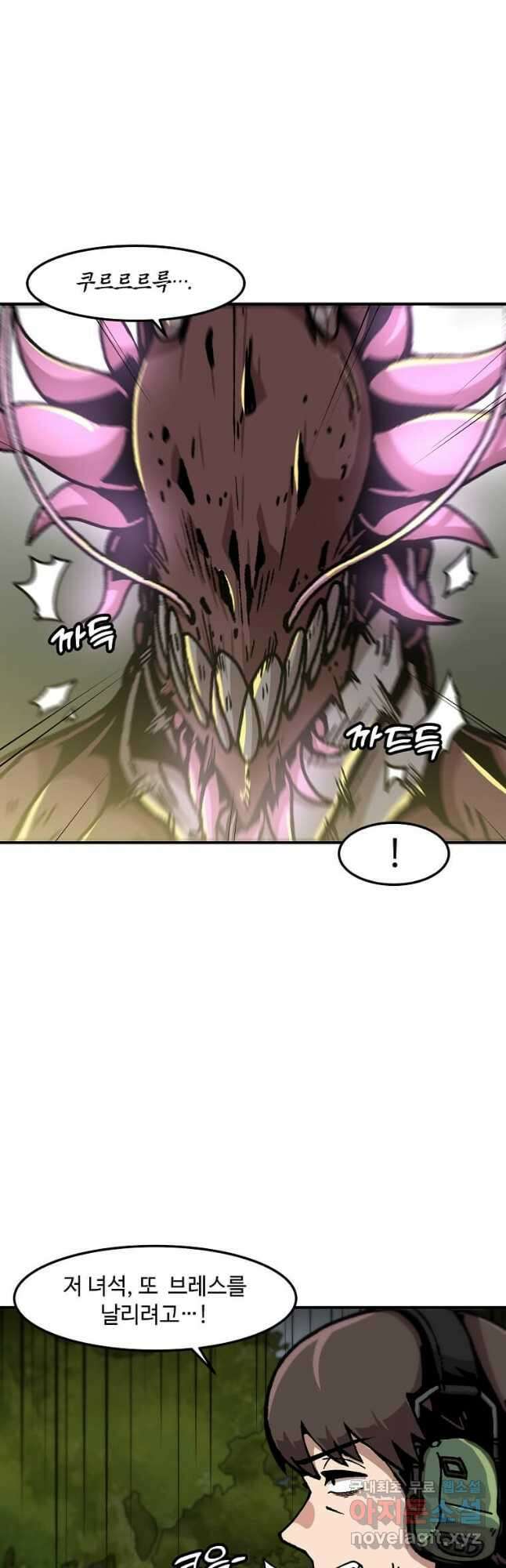 혼자 레벨업 합니다 134화 5