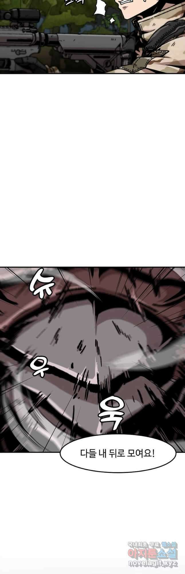 혼자 레벨업 합니다 134화 6