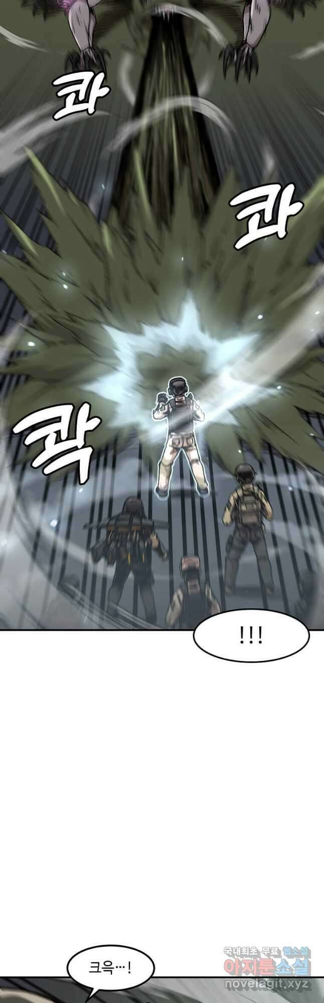 혼자 레벨업 합니다 134화 9
