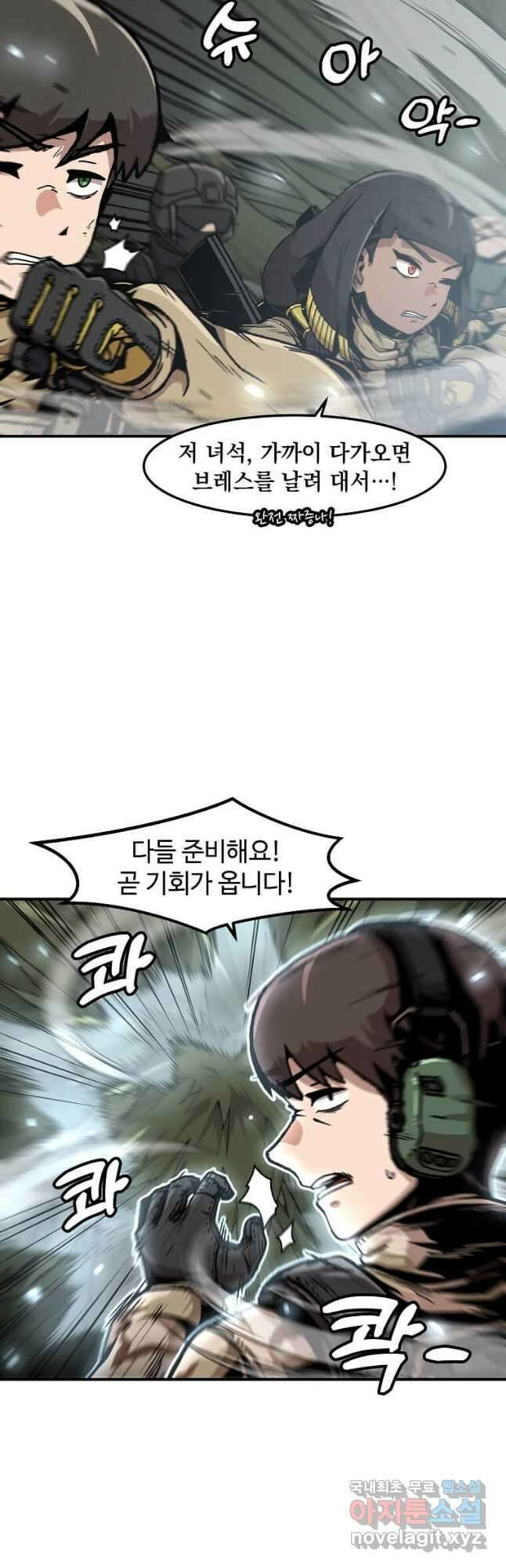 혼자 레벨업 합니다 134화 10