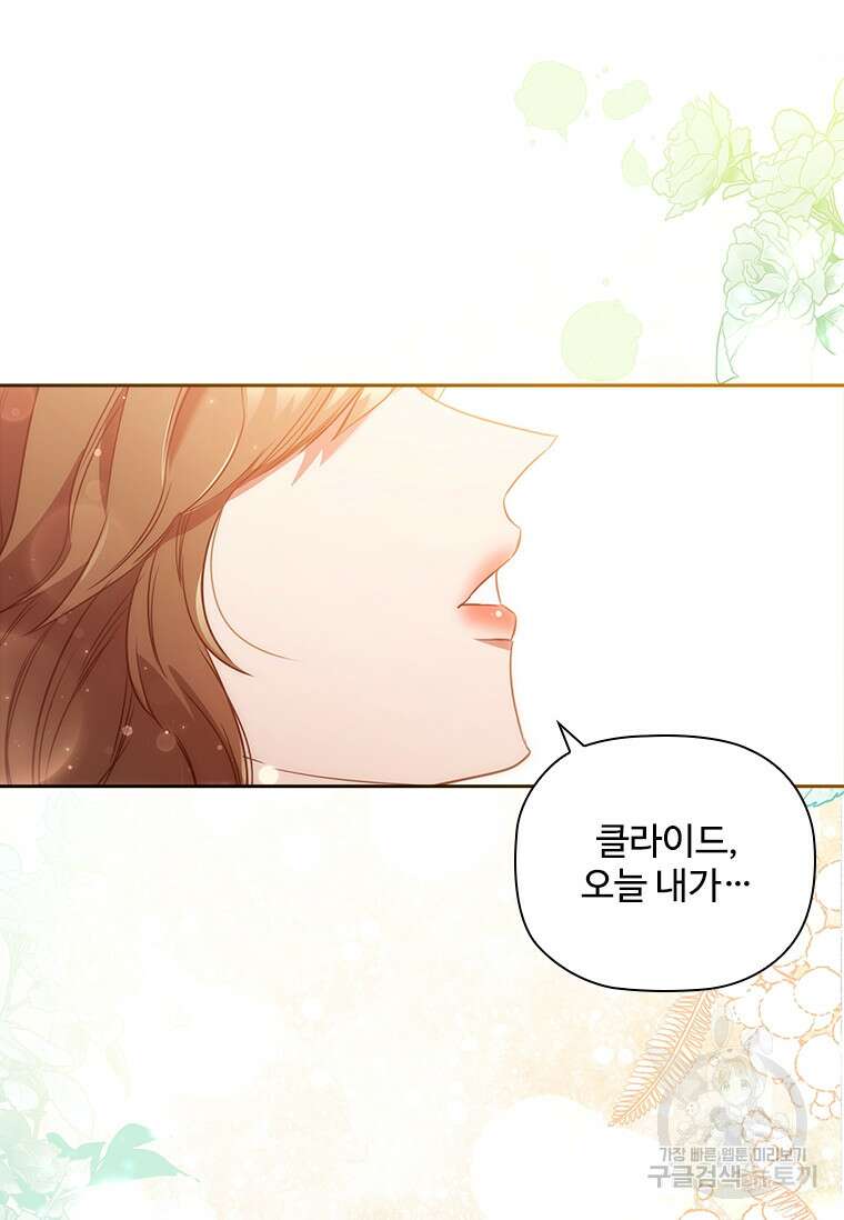 엑스트라는 가장 먼저 버려진다 71화 6