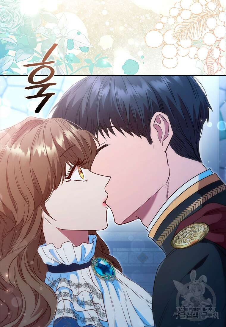 엑스트라는 가장 먼저 버려진다 71화 7