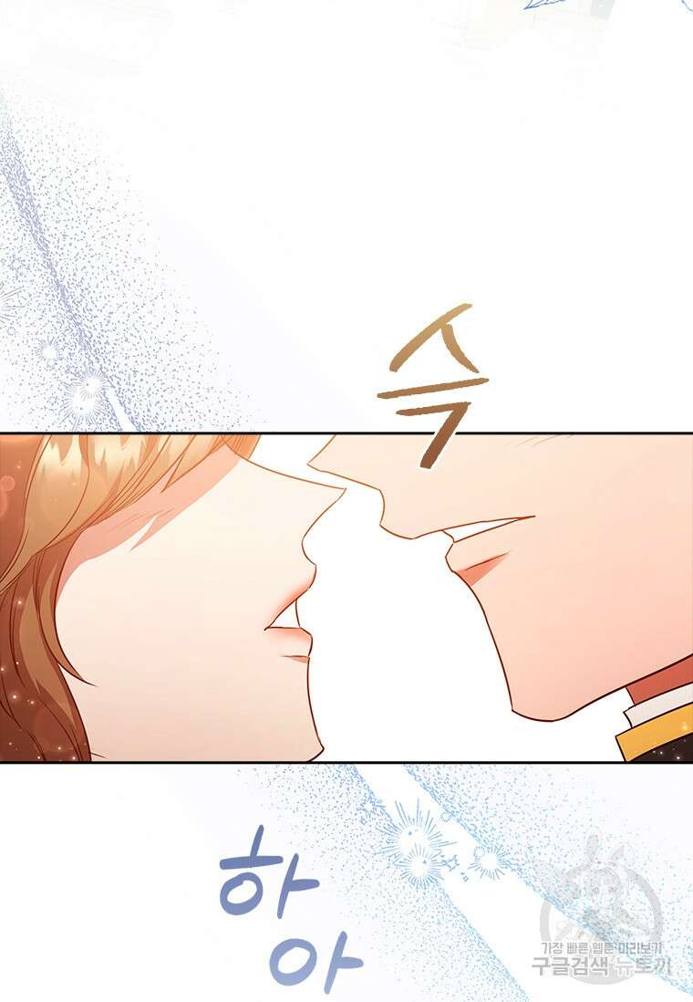 엑스트라는 가장 먼저 버려진다 71화 13