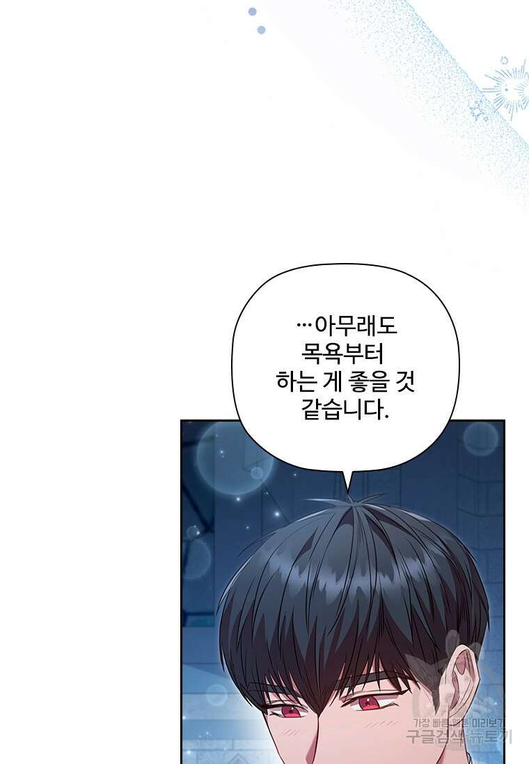 엑스트라는 가장 먼저 버려진다 71화 14