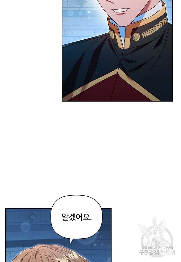 엑스트라는 가장 먼저 버려진다 71화 15