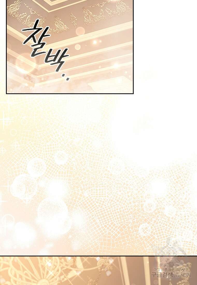 엑스트라는 가장 먼저 버려진다 71화 19