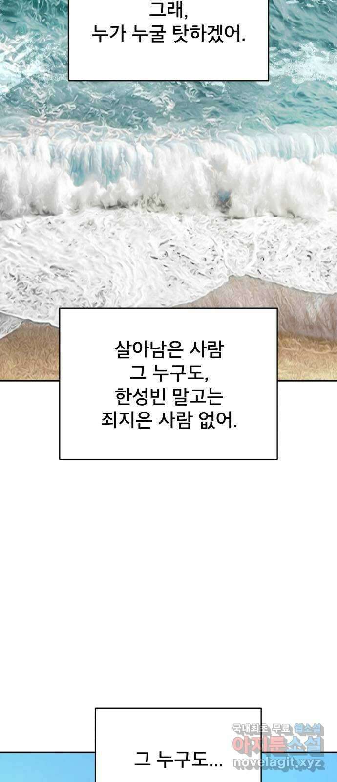 꼬리잡기 외전 4화 이청록, 정한나 3