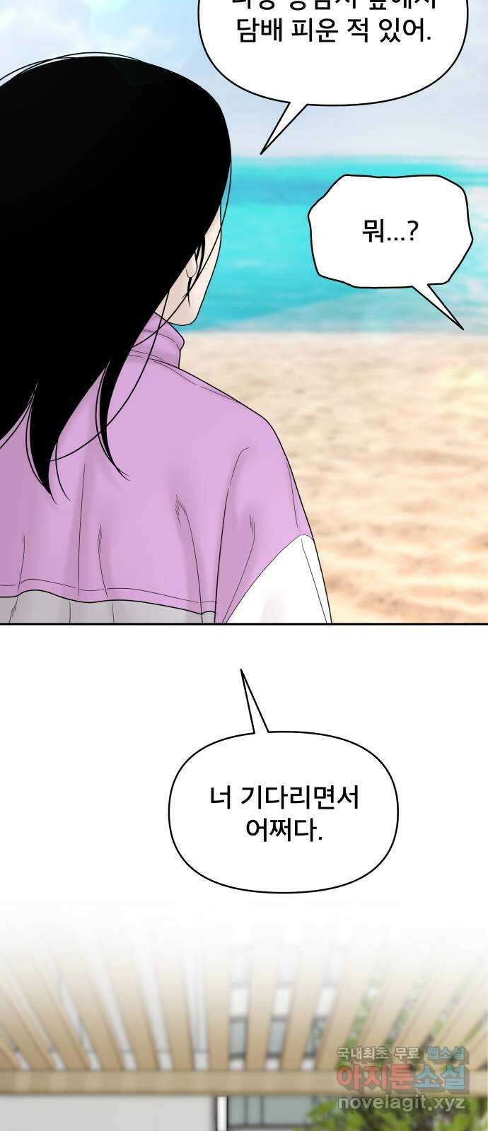 꼬리잡기 외전 4화 이청록, 정한나 6