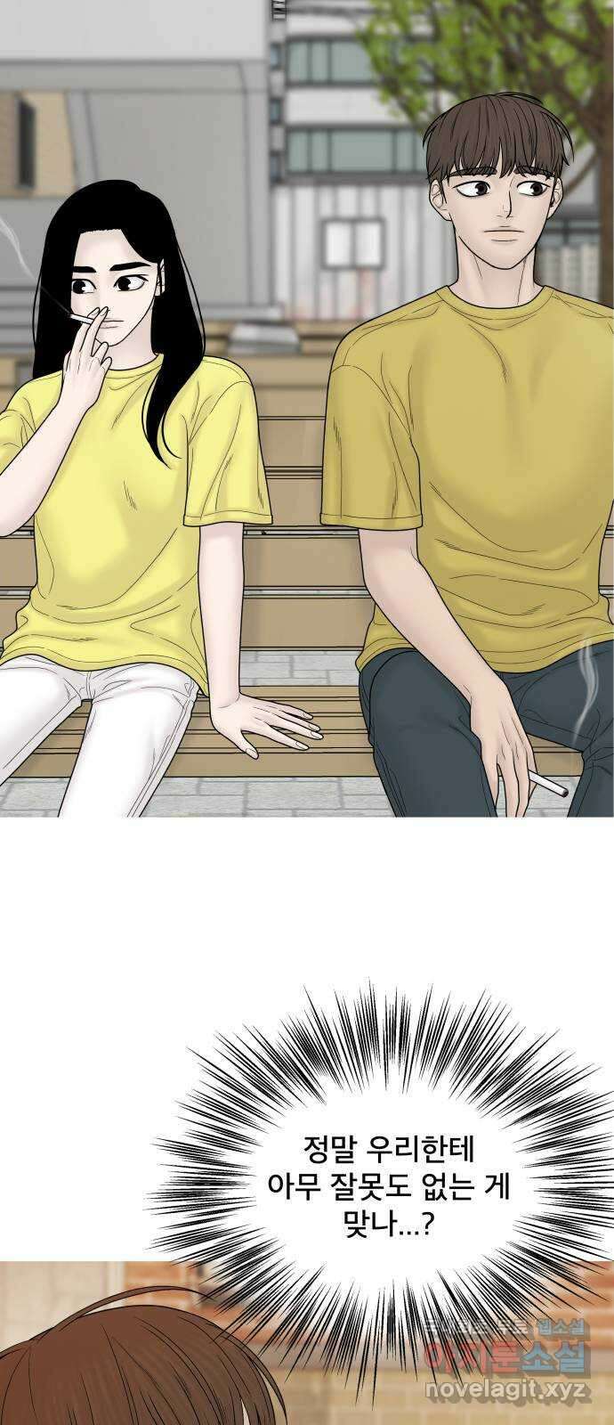 꼬리잡기 외전 4화 이청록, 정한나 7