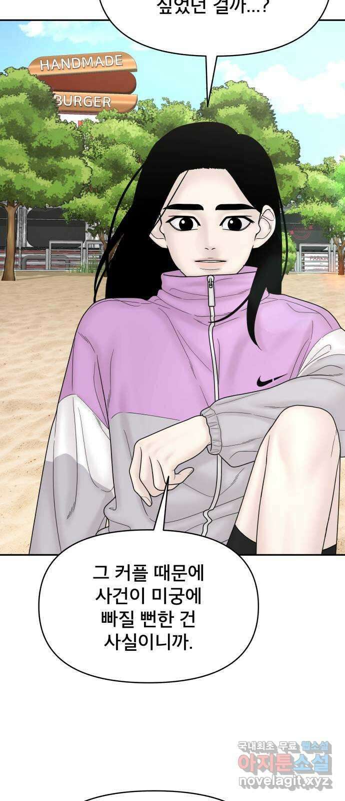 꼬리잡기 외전 4화 이청록, 정한나 10