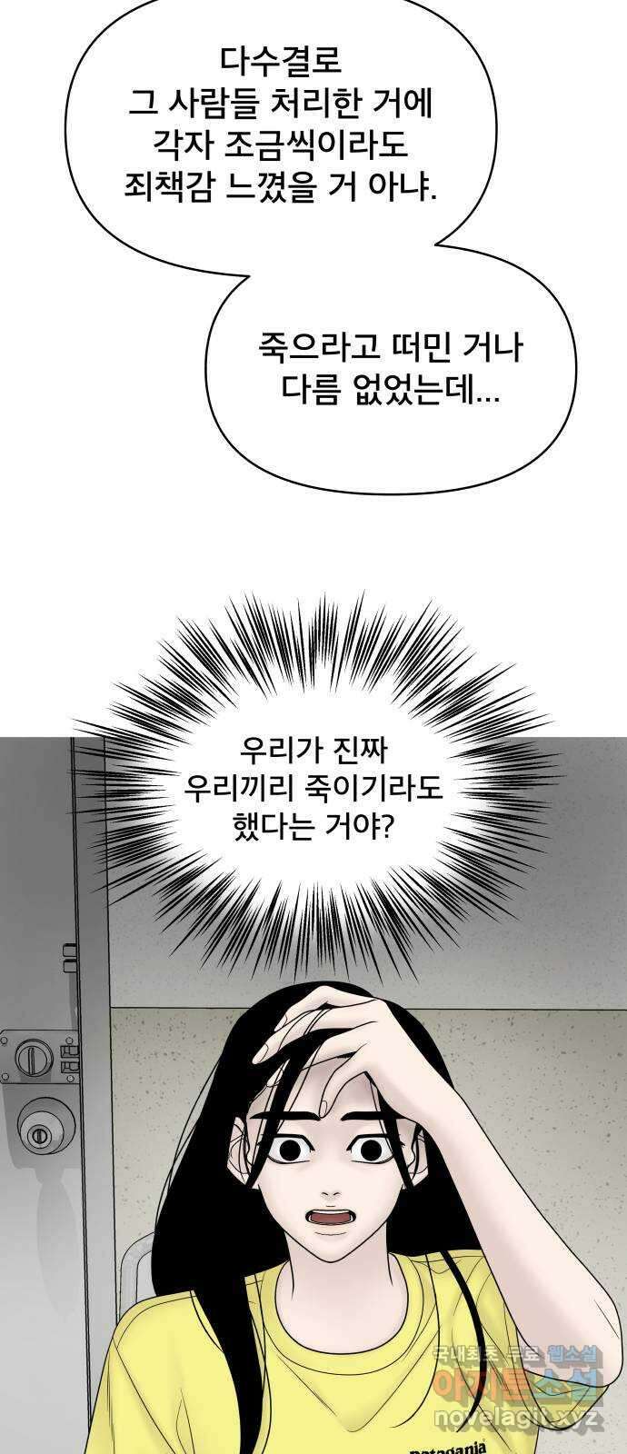 꼬리잡기 외전 4화 이청록, 정한나 11