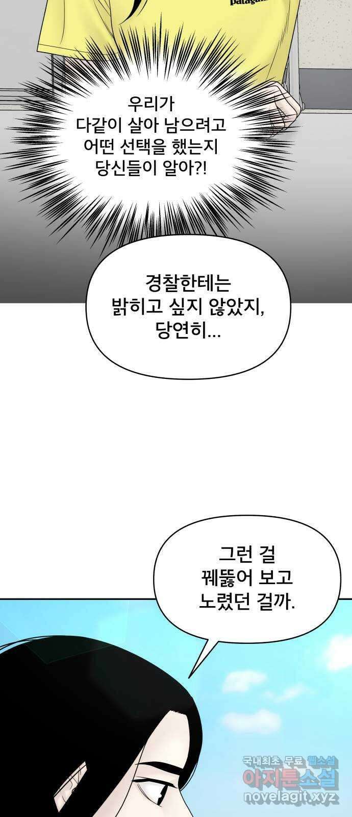 꼬리잡기 외전 4화 이청록, 정한나 12