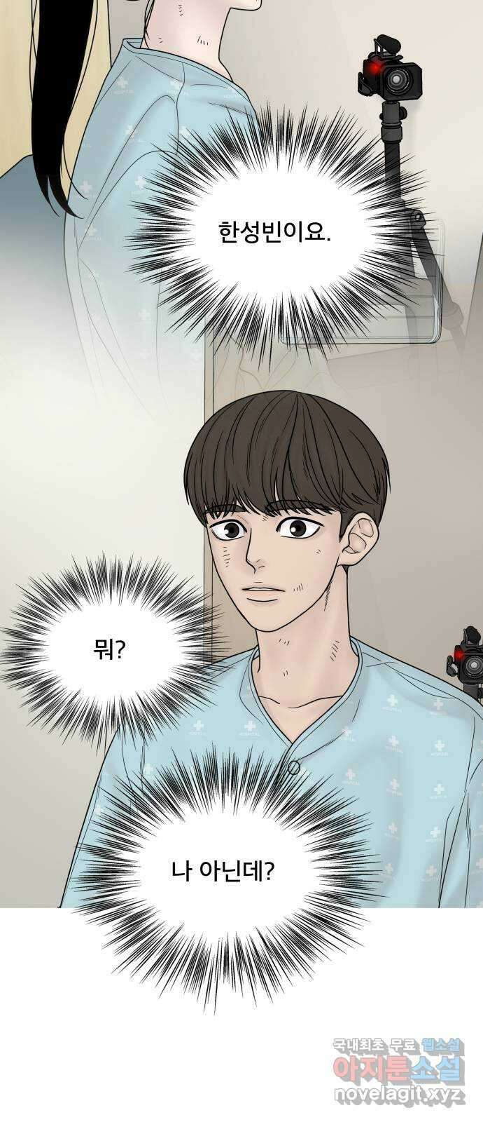 꼬리잡기 외전 4화 이청록, 정한나 19