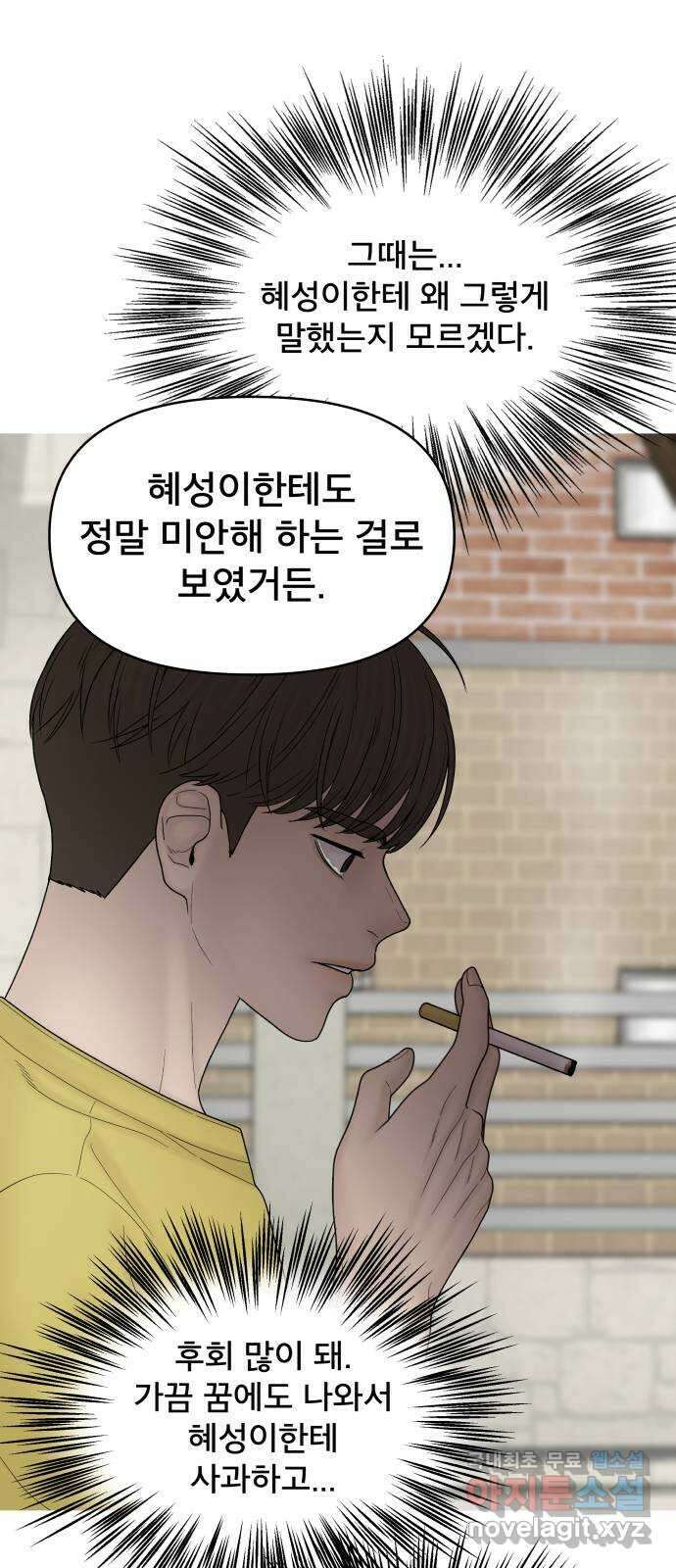 꼬리잡기 외전 4화 이청록, 정한나 20