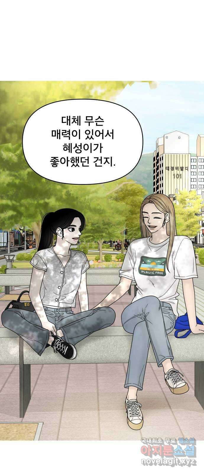 꼬리잡기 외전 4화 이청록, 정한나 23