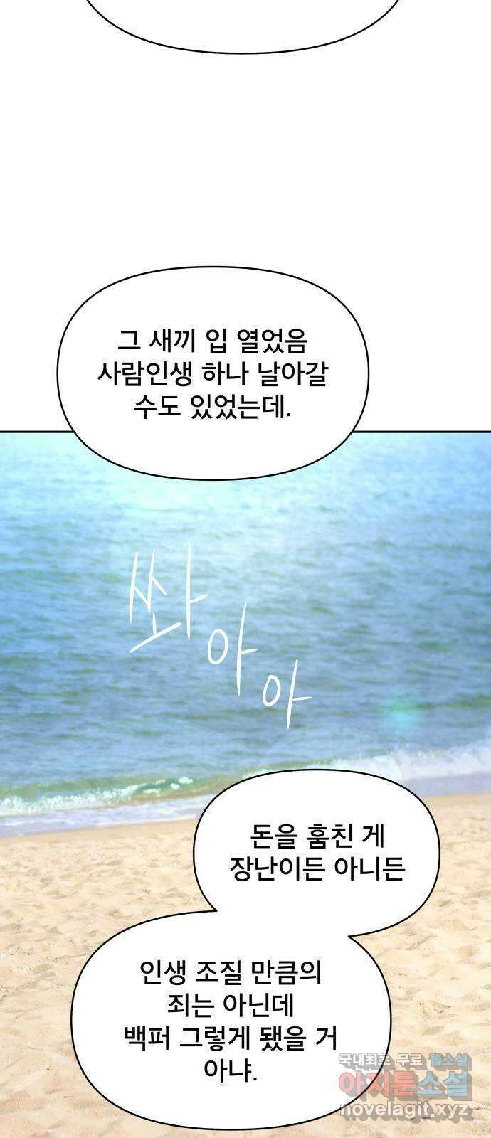꼬리잡기 외전 4화 이청록, 정한나 28