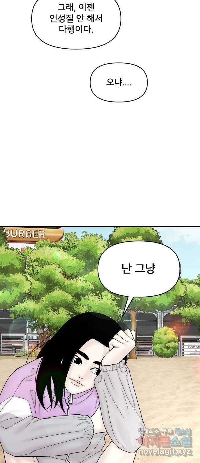 꼬리잡기 외전 4화 이청록, 정한나 34