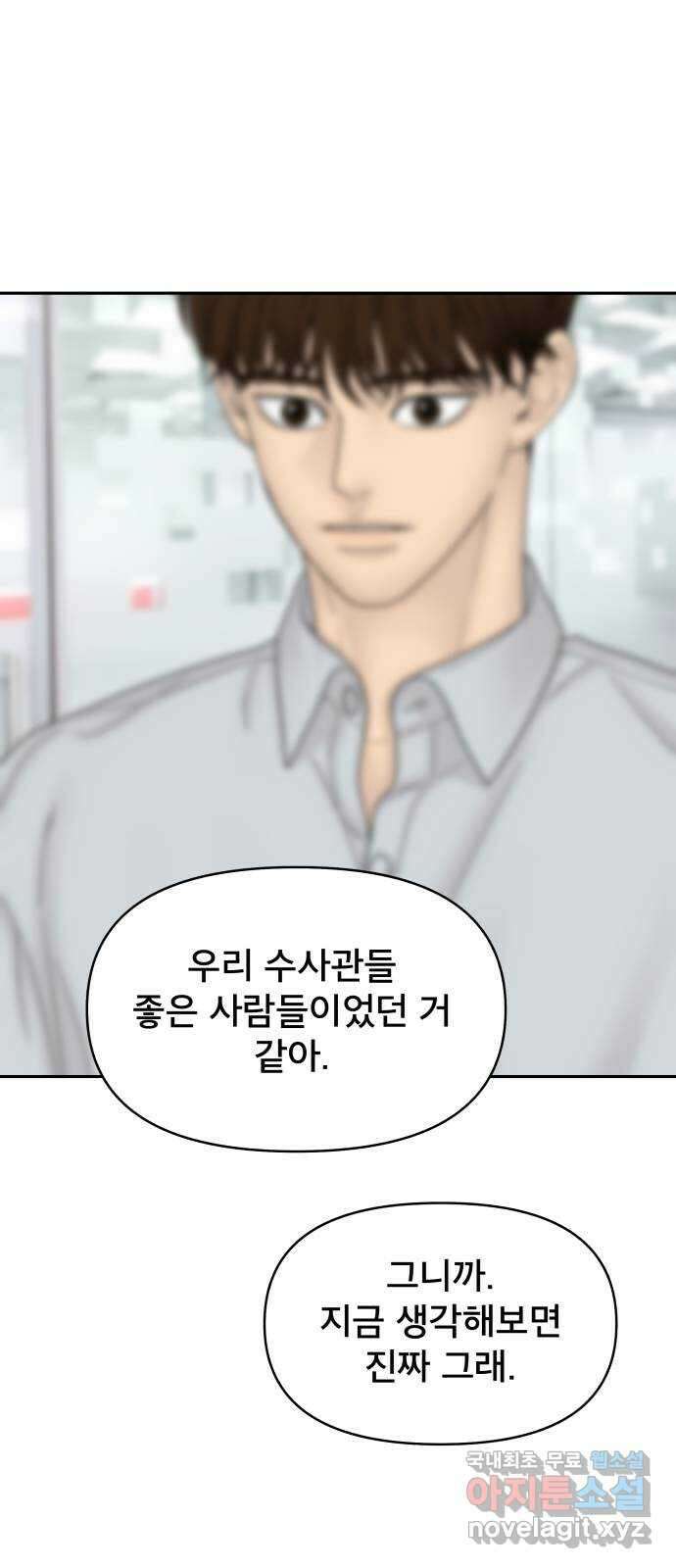 꼬리잡기 외전 4화 이청록, 정한나 49