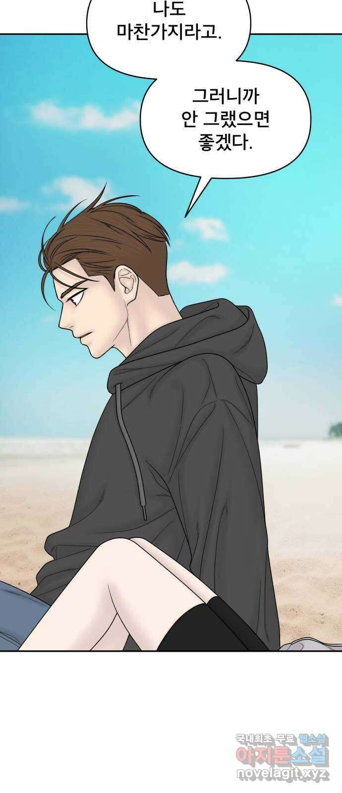 꼬리잡기 외전 4화 이청록, 정한나 53