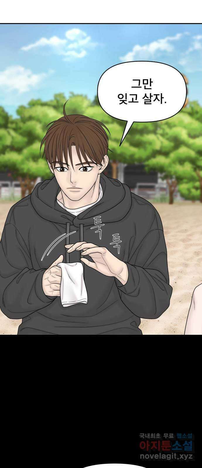 꼬리잡기 외전 4화 이청록, 정한나 55