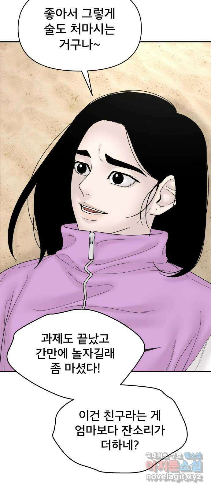 꼬리잡기 외전 4화 이청록, 정한나 66