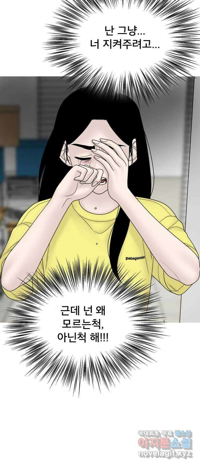 꼬리잡기 외전 4화 이청록, 정한나 68