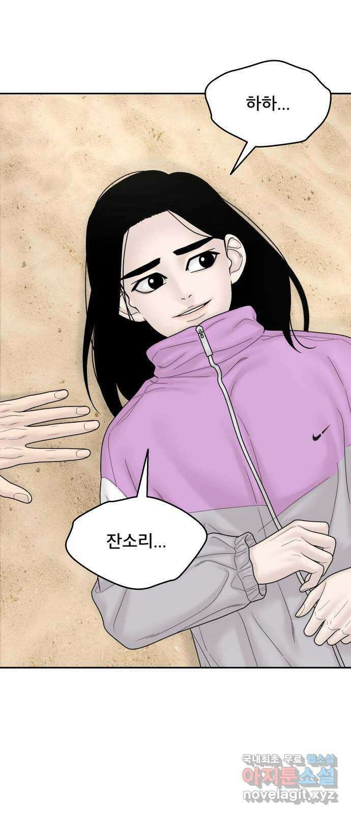 꼬리잡기 외전 4화 이청록, 정한나 69