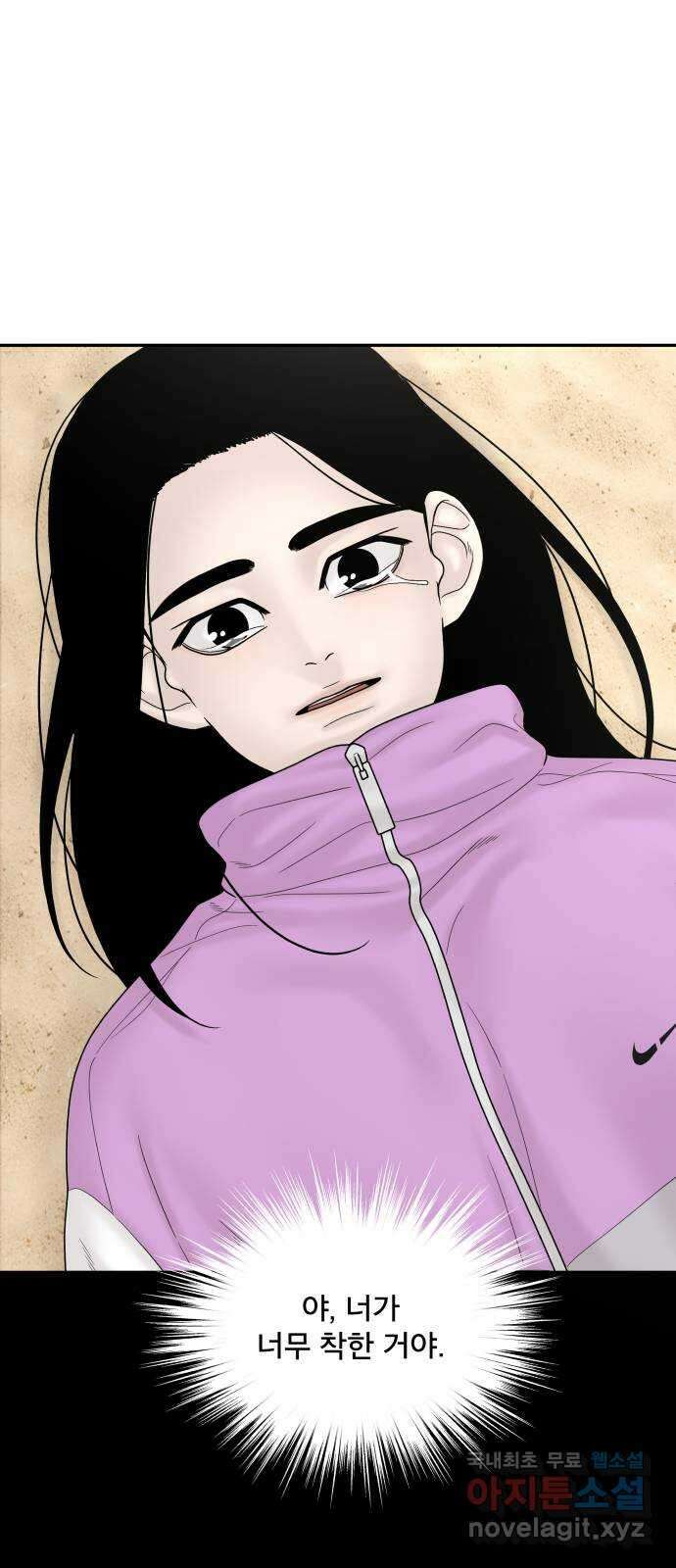 꼬리잡기 외전 4화 이청록, 정한나 70